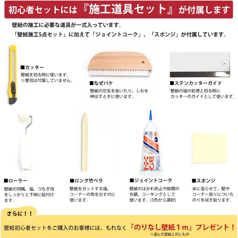 壁紙 和風 和室 和モダン 和柄 和紙 のり付き 張り替え 自分で diy おしゃれ クロス 生のり付き のりつき 15m 初心者セット JQ｜igogochi｜03