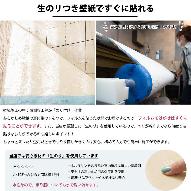 壁紙 木目調 ウッド リアル のり付き 張り替え 自分で diy おしゃれ クロス 生のり付き のりつき 30m 初心者セット JQ｜igogochi｜09