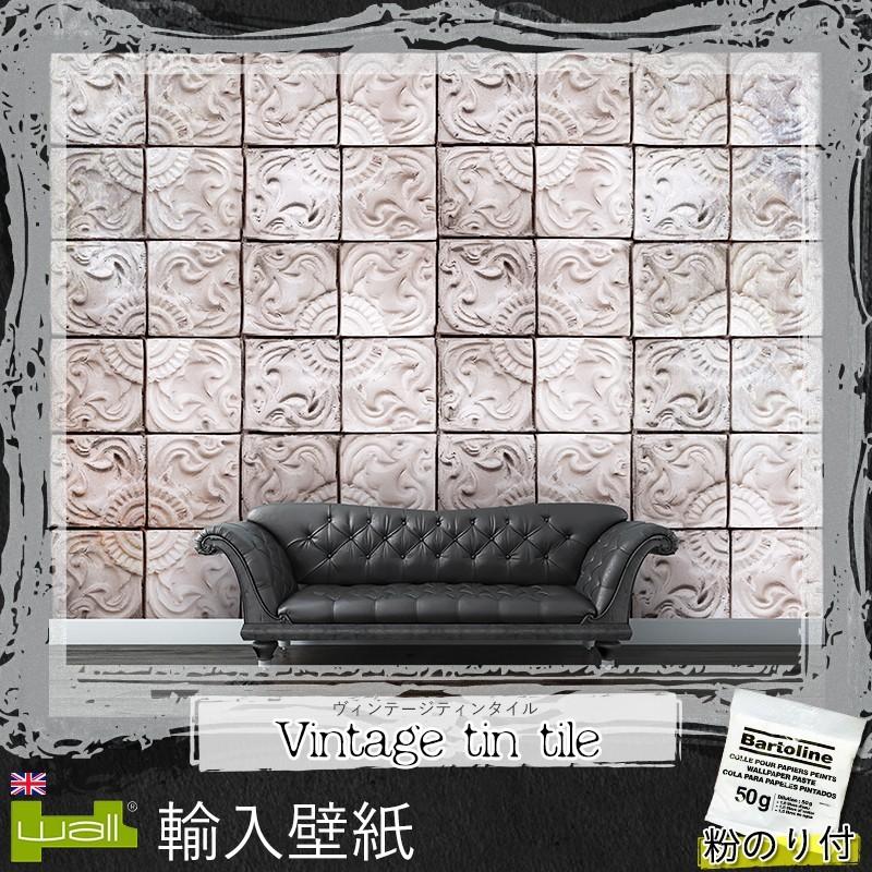 壁紙 自分で 石目 張り替え 自分で 壁紙 クロス イギリスの壁紙ブランド 1wall のおしゃれな壁紙 K1wa003 壁紙 Diy おしゃれ 輸入 壁紙 ヴィンテージティンタイル 粉のり付き Tile Csz 壁床窓インテリア内装イゴコチ Vintage Tin 紙製 K1wa003 Diy 卸売 の
