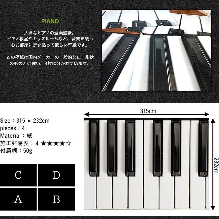 壁紙 アート 張り替え 自分で クロス Diy おしゃれ 輸入壁紙 ピアノ Piano 紙製 粉のり付き K1wa006 壁紙 Diyインテリア通販 イゴコチ 通販 Yahoo ショッピング