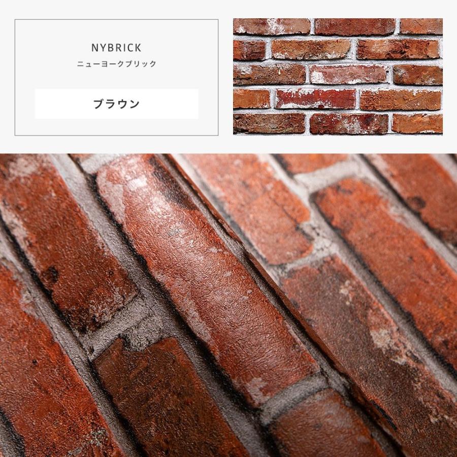 壁紙 レンガ柄 張り替え 自分で クロス diy おしゃれ 輸入壁紙 NYbrick 