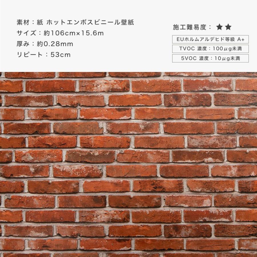 壁紙 レンガ柄 張り替え 自分で クロス diy おしゃれ 輸入壁紙 NYbrick 