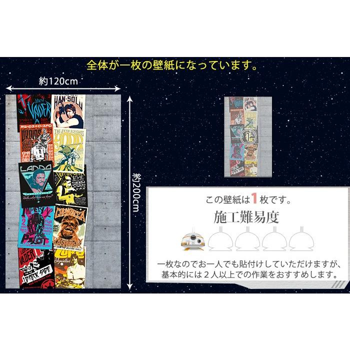 壁紙 スターウォーズ 張り替え 自分で クロス Diy おしゃれ 輸入壁紙 Star Wars Rock On Wall Vd 021 不織布 Csz Kgerd005 Diy 壁床窓インテリア内装イゴコチ 通販 Yahoo ショッピング