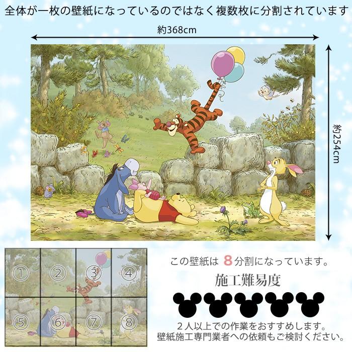 壁紙 ディズニー くまのプーさん 張り替え 自分で クロス Diy おしゃれ 輸入壁紙 Winnie Pooh Ballooning 8 460 紙製 Kgerd014 壁紙 Diyインテリア通販 イゴコチ 通販 Yahoo ショッピング