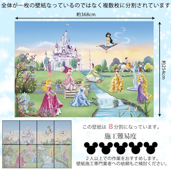 壁紙 ディズニー プリンセス 張り替え 自分で クロス Diy おしゃれ 輸入壁紙 Princess Castle 8 414 紙製 Kgerd017 壁紙 Diyインテリア通販 イゴコチ 通販 Yahoo ショッピング