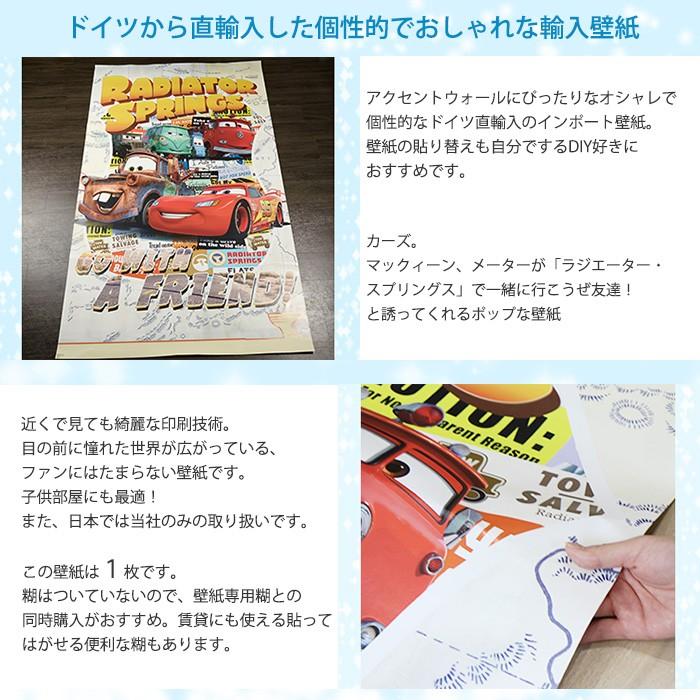 壁紙 ディズニー カーズ プリンセス 張り替え 自分で クロス Diy おしゃれ 輸入壁紙 Cars Take The Open Road Vd 041 不織布 Csz Kgerd025 壁紙 Diyインテリア通販 イゴコチ 通販 Yahoo ショッピング