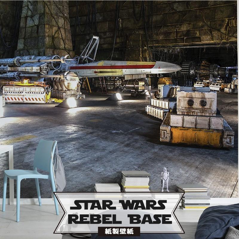 壁紙 スターウォーズ 張り替え 自分で クロス Diy おしゃれ 輸入壁紙 Star Wars Rebel Base 8 4000 紙製 Kgerd031 壁紙 Diyインテリア通販 イゴコチ 通販 Yahoo ショッピング