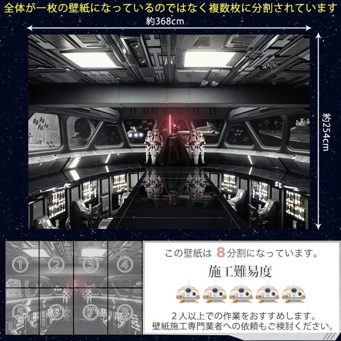 壁紙 スターウォーズ 張り替え 自分で クロス Diy おしゃれ 輸入壁紙 Star Wars Destroyer Deck 8 445 紙製 Kgerd032 壁紙 Diyインテリア通販 イゴコチ 通販 Yahoo ショッピング