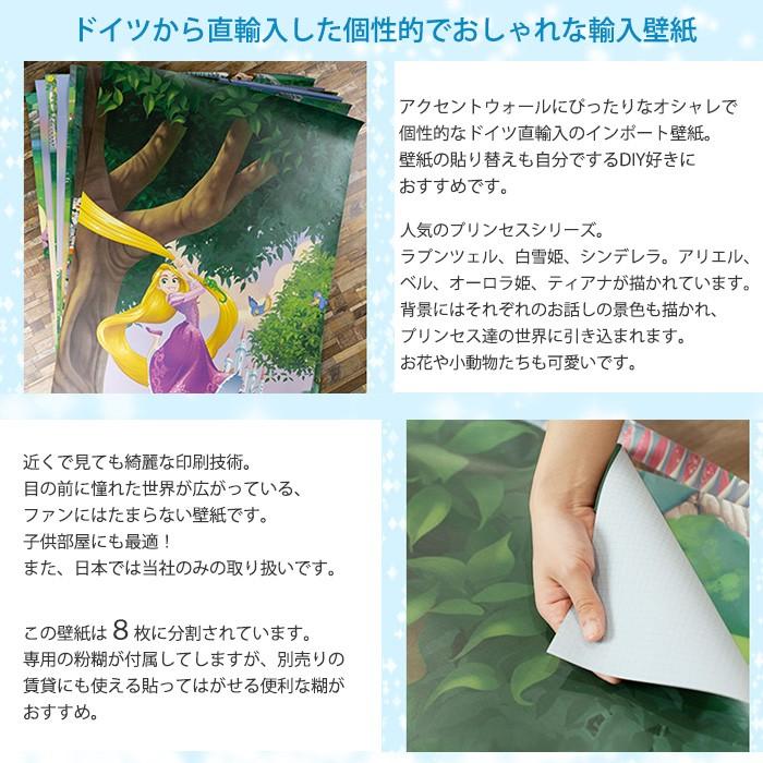 壁紙 ディズニー プリンセス 張り替え 自分で クロス Diy おしゃれ