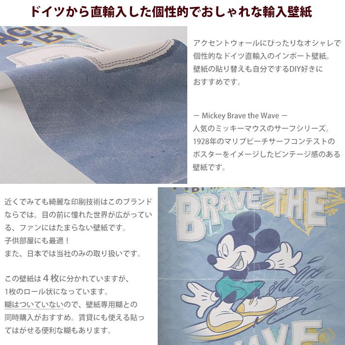 ミッキーマウス柄 壁紙 クロス 90cm 5m Fodexpo Com Co