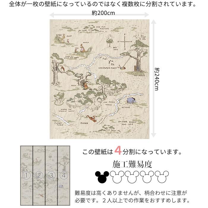 友安製作所 壁紙 ディズニー くまのプーさん 張り替え 自分で diy