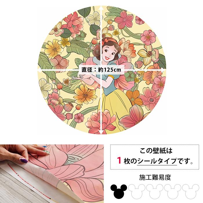壁紙シール ディズニー プリンセス 張り替え 壁紙 自分で Diy Diy Csz 貼ってはがせる おしゃれ 壁床窓インテリア内装イゴコチ Dd1 005 Kgerdot005 白雪姫 輸入壁紙 Csz Diy オンライン通販 銀座