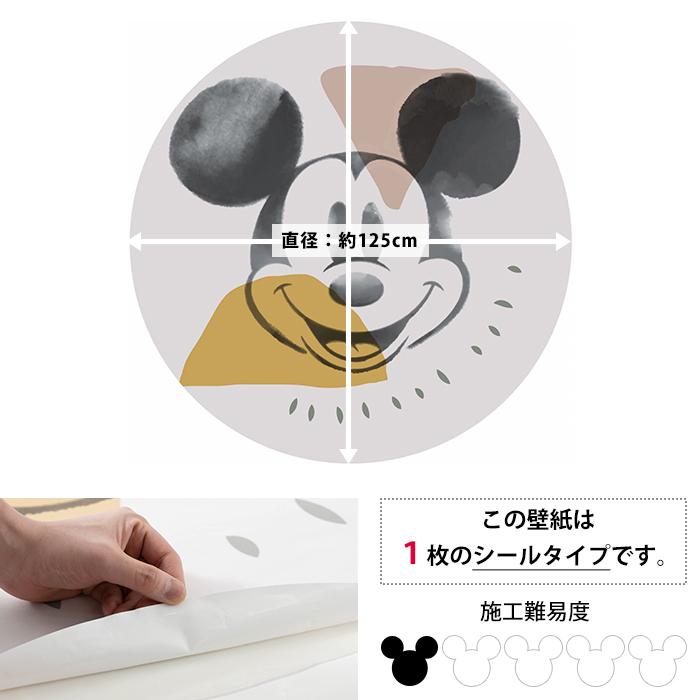 いいスタイル 壁紙シール ディズニー ミッキーマウス 張り替え 自分で Diy 貼ってはがせる おしゃれ 輸入壁紙 Dd1 039 Csz 壁紙 Www Ayacouture Co Uk