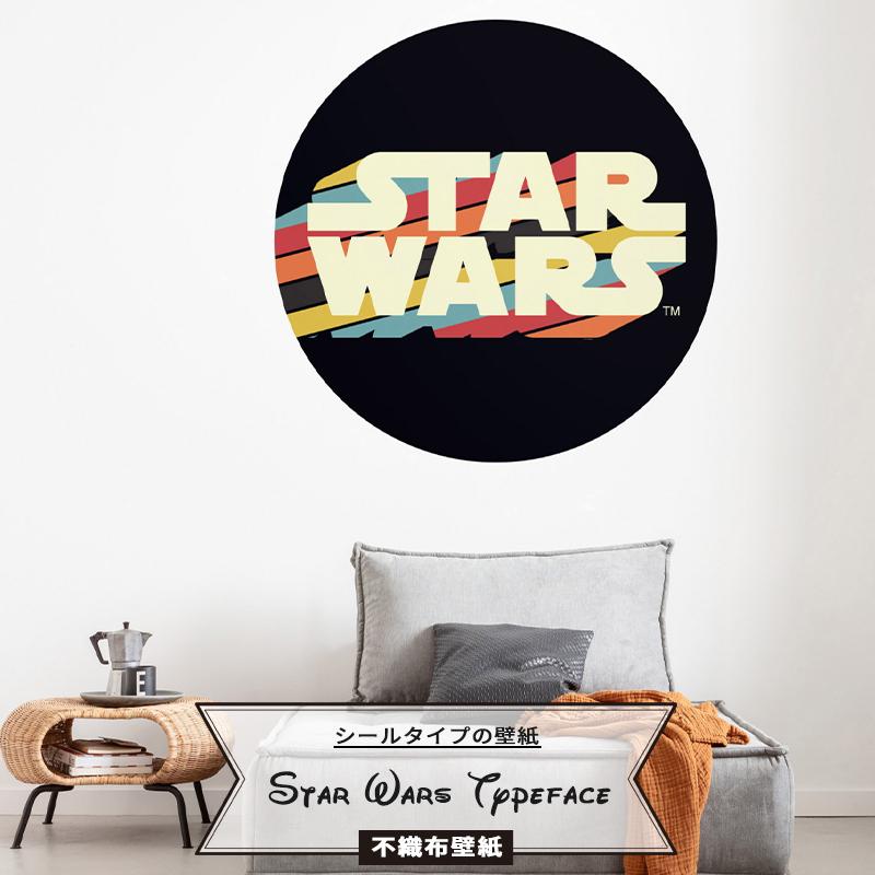 友安製作所 壁紙シール ディズニー スターウォーズ 張り替え 自分で