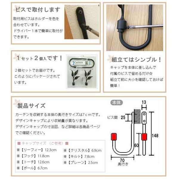 友安製作所 カーテンホルダー フック 2個セット アイアン CSZ