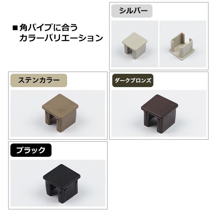 アルミ角パイプ 20×20mm用キャップ KNT-C2020 H-N-0 : DIY インテリア