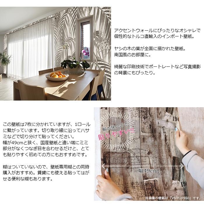 壁紙 おしゃれ 輸入壁紙 クロス 不織布 インポート壁紙 貼って剥がせる WALLPERA Mural 1521-001 Gilded Leaves ギルデッドリーブズ C-F-1