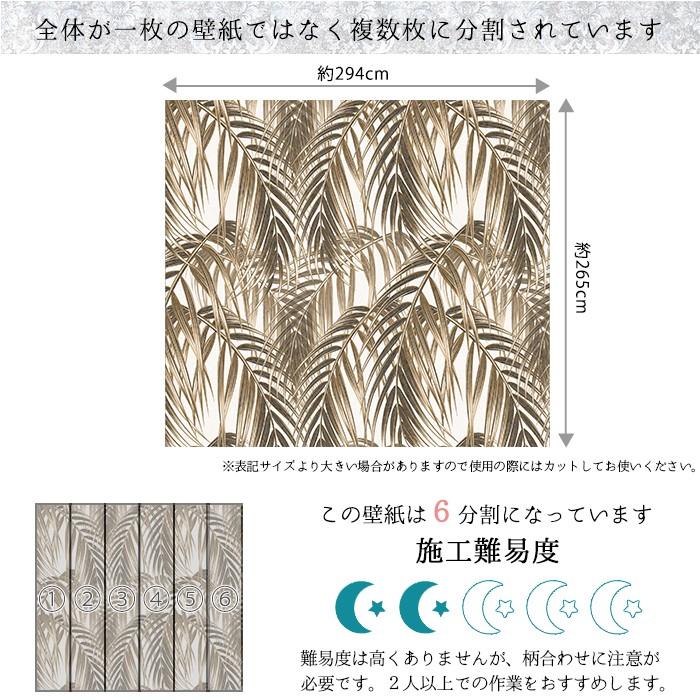 壁紙 おしゃれ 輸入壁紙 クロス 不織布 インポート壁紙 貼って剥がせる WALLPERA Mural 1521-001 Gilded Leaves ギルデッドリーブズ C-F-1