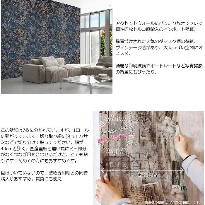 友安製作所 壁紙 ダマスク柄 ヴィンテージ おしゃれ 輸入壁紙 クロス