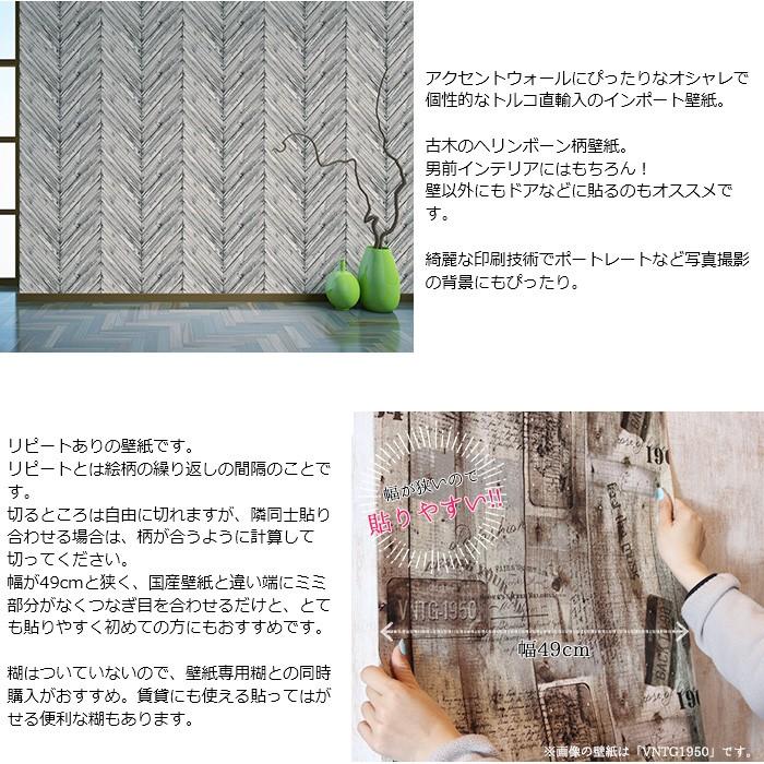 壁紙 おしゃれな輸入壁紙 クロス 不織布 インポート壁紙 貼って剥がせる Wallpera 0001 Shabby Herringbone Kpera102 壁紙 Diyインテリア通販 イゴコチ 通販 Yahoo ショッピング