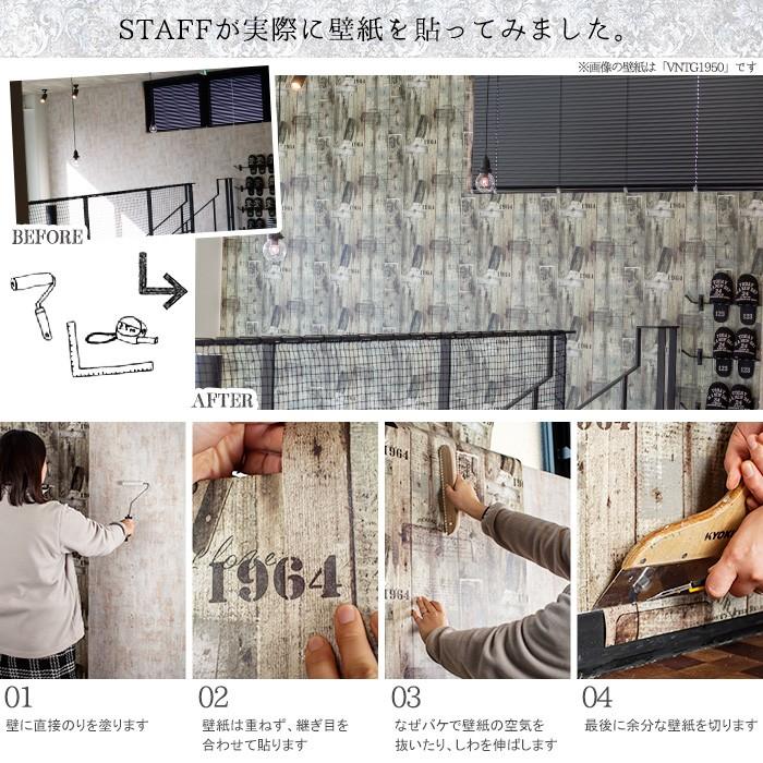 壁紙 ヘリンボーン柄 おしゃれ 輸入壁紙 クロス 不織布 インポート壁紙 貼って剥がせる WALLPERA 002001 Shabby herringbone C-F-1