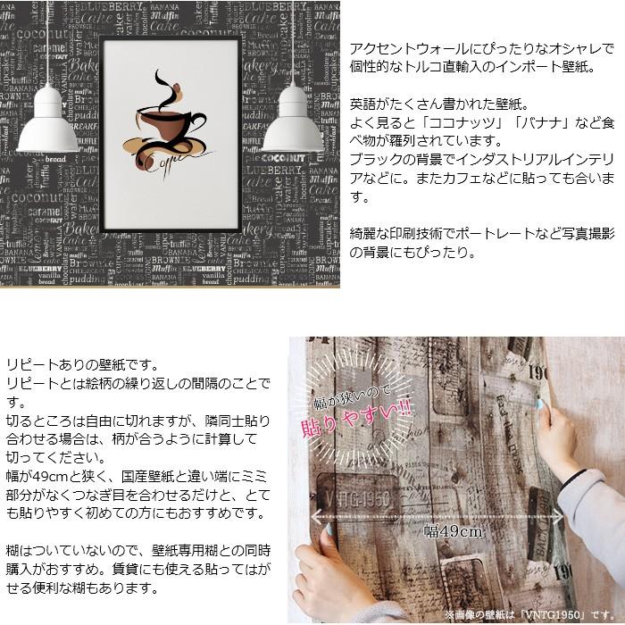 壁紙 英語 タイポグラフィー おしゃれ 輸入壁紙 クロス 不織布 インポート壁紙 貼って剥がせる Wallpera Bakery Cafe Csz Kpera103 Diy 壁床窓インテリア内装イゴコチ 通販 Yahoo ショッピング