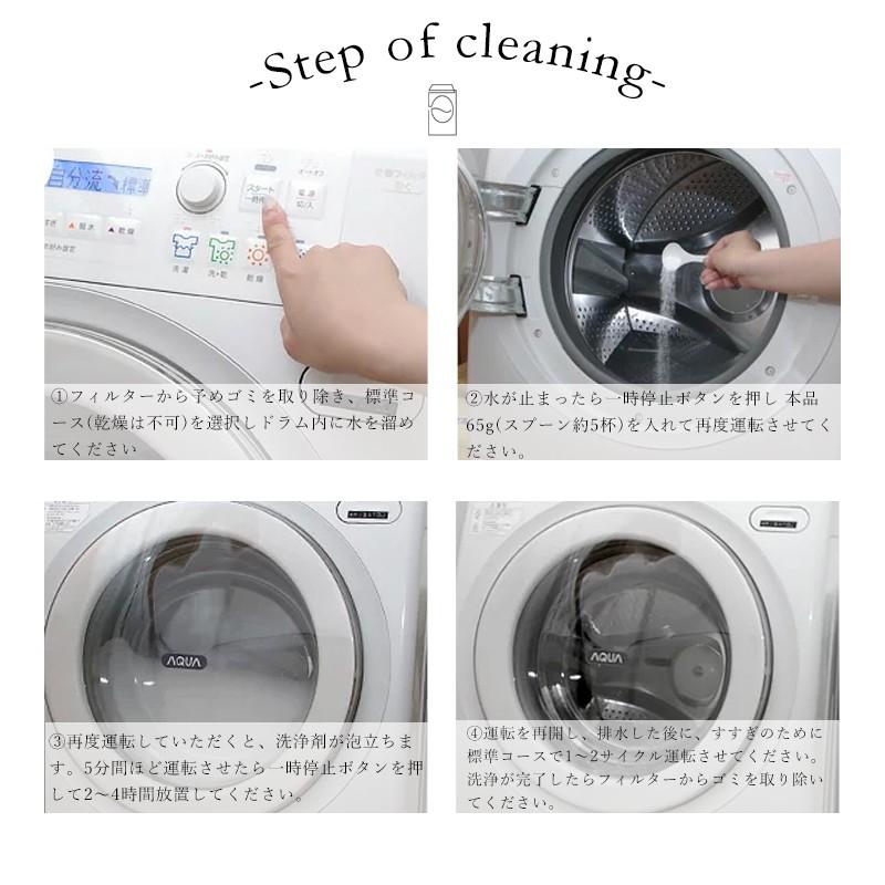 木村石鹸 洗濯槽の洗浄剤A (ドラム式洗濯機用) 2回分 C SERIES H-N-0