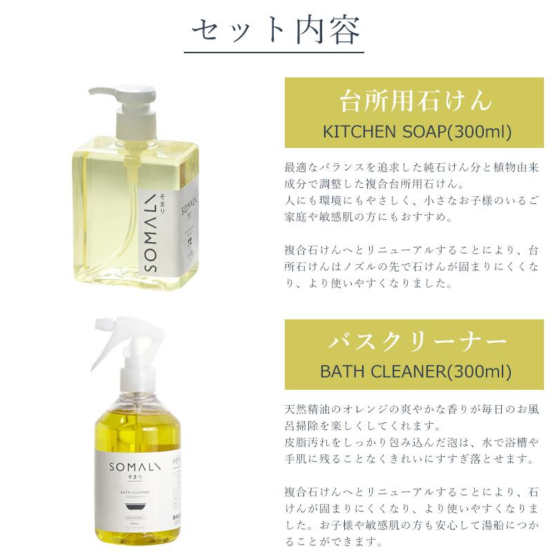 SOMALI ギフトセットH 水周り 3点セット そまり 木村石鹸 H-N-0 : DIY