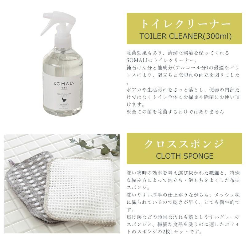 SOMALI ギフトセットH 水周り 3点セット そまり 木村石鹸 H-N-0 : DIY
