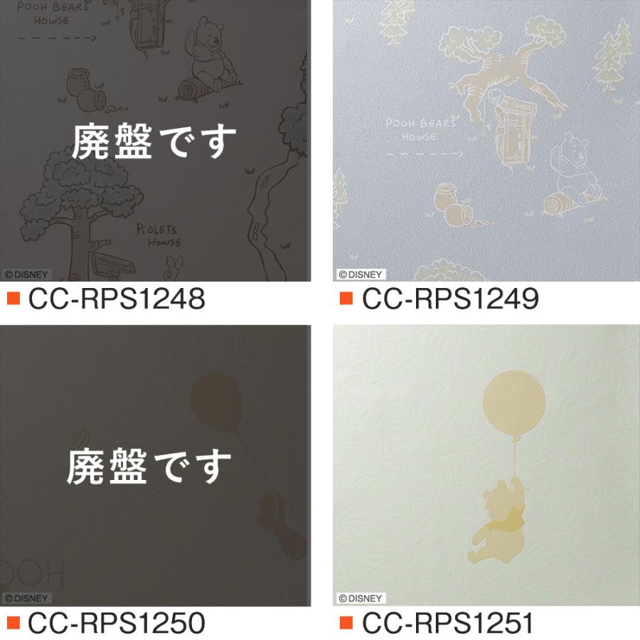 サンゲツ（SANGETSU） 壁紙 ディズニー のりなし 張り替え diy クロス