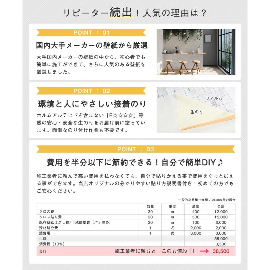 壁紙 北欧 のり付き 張り替え 自分で Diy クロス 5 Off おしゃれ 壁紙セレクション Jq 国産壁紙 全37柄 1m