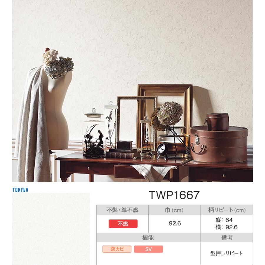 壁紙 のり付き クロス トキワ パインブル Bulltex 不燃認定 防かび 漆喰壁 1m Jq Ks Tt Diy 壁床窓インテリア内装イゴコチ 通販 Yahoo ショッピング