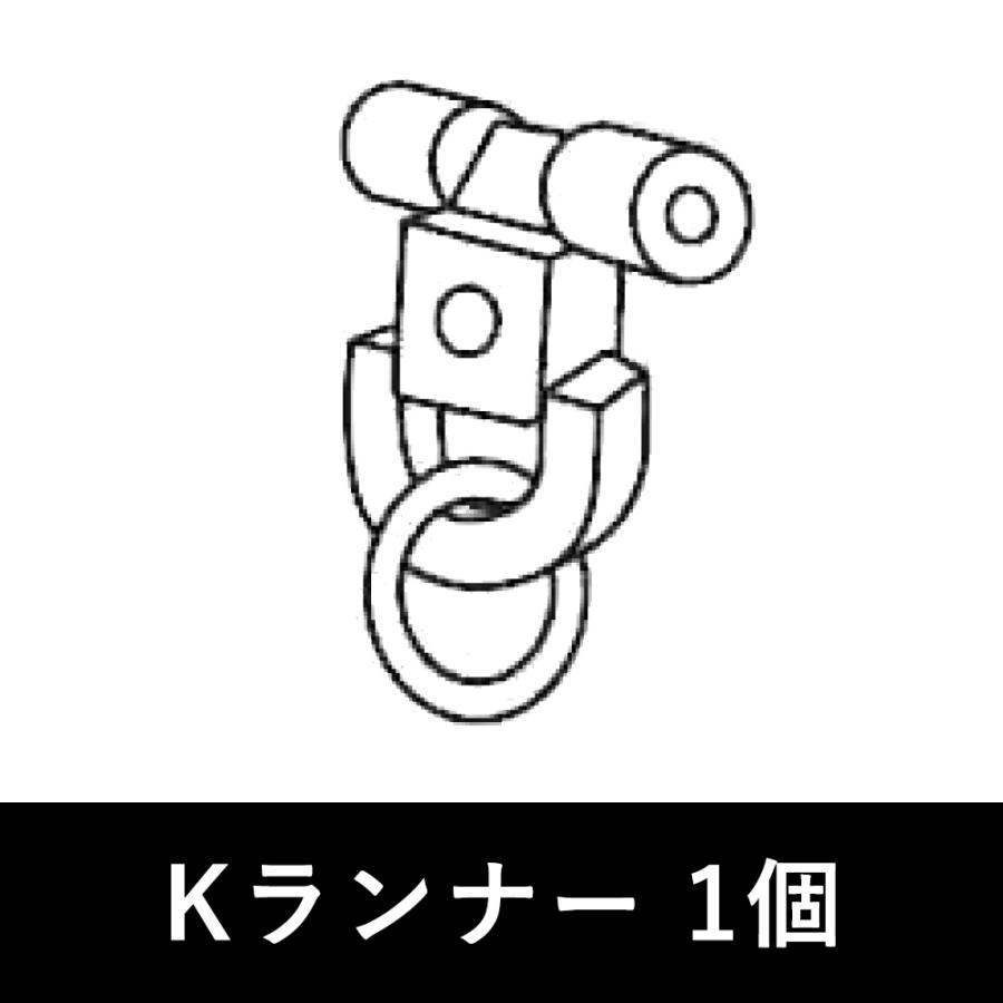カーテンレール コントラクト17型専用 SKP-17/Kランナー JQ : DIY