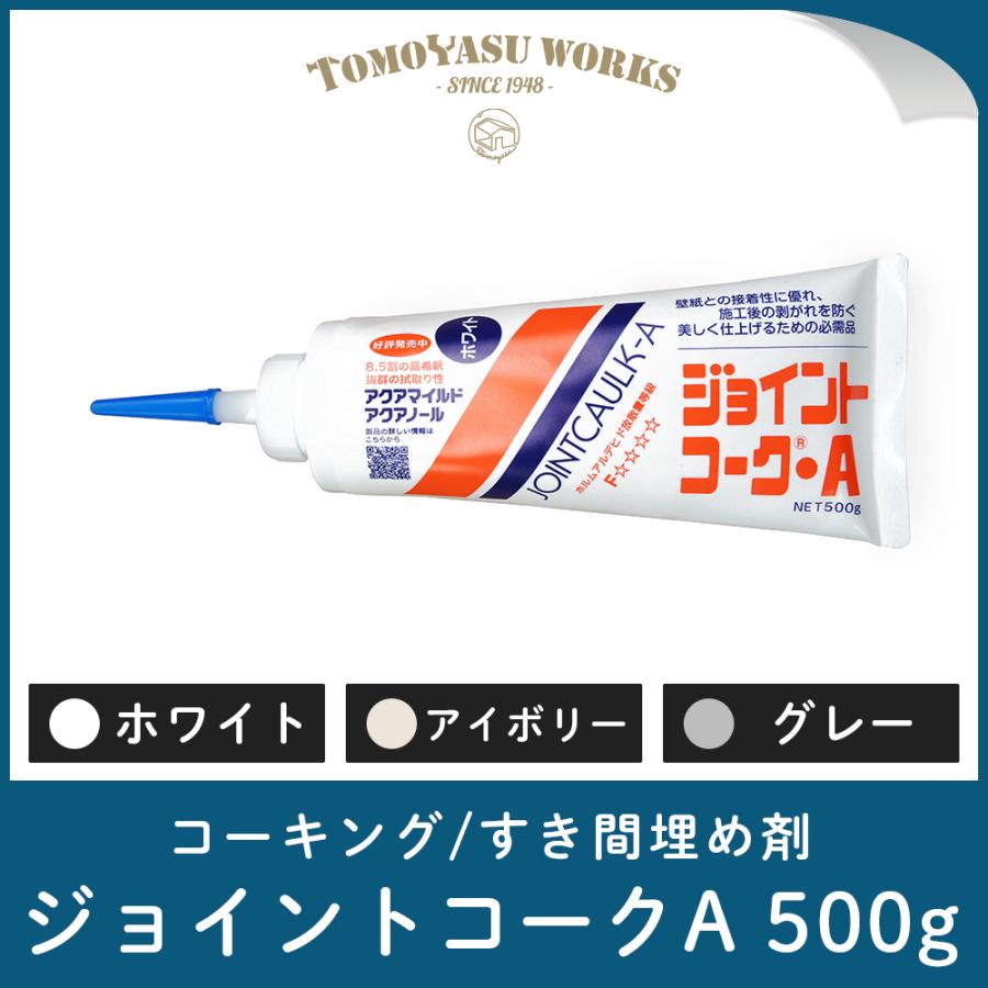 壁紙貼り用道具 ジョイントコークa 500g 壁紙施工 隙間埋め剤 Ktoolj Diy 壁床窓インテリア内装イゴコチ 通販 Yahoo ショッピング