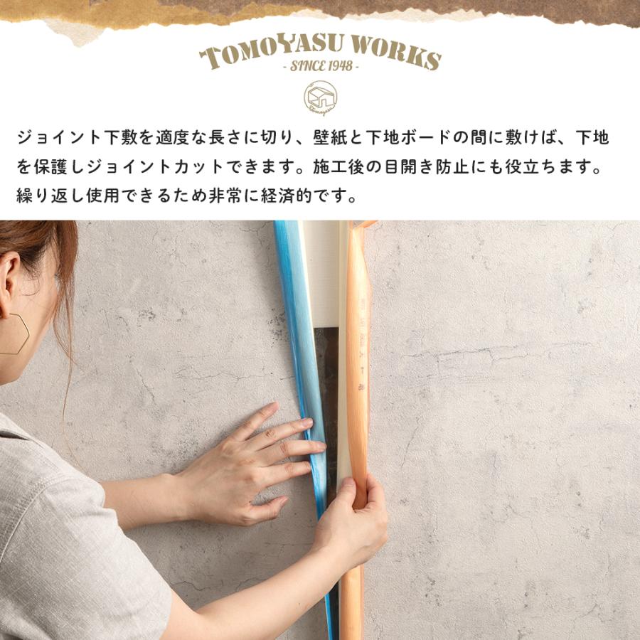 ジョイント下敷き 壁紙 ジョイントカット 下敷き 下地 保護 目開き防止 Ktooljitsht 壁紙 Diyインテリア通販 イゴコチ 通販 Yahoo ショッピング
