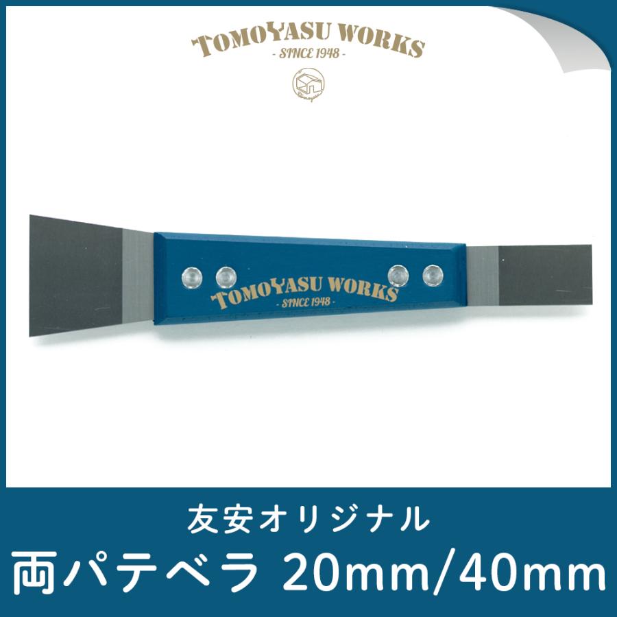 両パテベラ mm 40mm 壁紙 道具 施工道具 ステンレス 鋼 友安オリジナル Ktoolorgwpsptl40 壁紙 Diyインテリア通販 イゴコチ 通販 Yahoo ショッピング