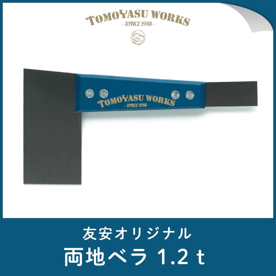 両地ベラ 1 2mm 壁紙 道具 施工道具 ステンレス 鋼 友安オリジナル Ktoolorgwtmgd12t Diy 壁床窓インテリア内装イゴコチ 通販 Yahoo ショッピング