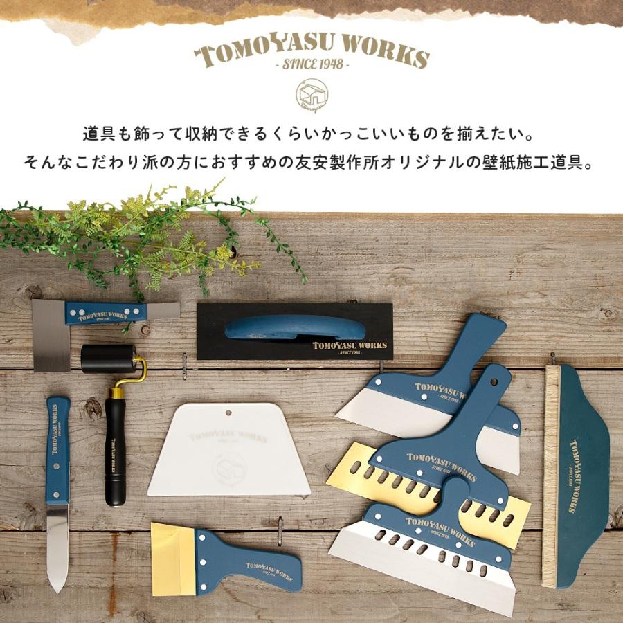 友安製作所 地ベラ Z型 8寸 0.6mm 壁紙 ジョイントカット 施工