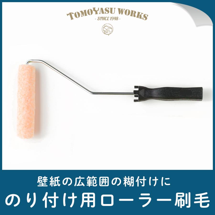 壁紙貼り用道具 糊用 のり付け用 ローラーハンドルとローラー 中毛 のセット 初心者 本店は 壁紙貼り用道具 糊用 のり付け用 ローラーハンドルとローラー 中毛 のセット 初心者 本店は