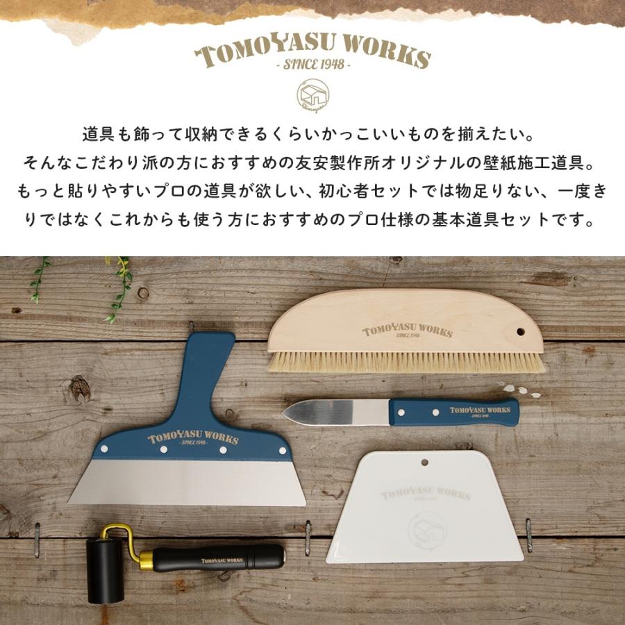 プロにもおすすめ オリジナル道具セット 壁紙 道具 施工道具 セット Ktoolsetorgpro 壁紙 Diyインテリア通販 イゴコチ 通販 Yahoo ショッピング