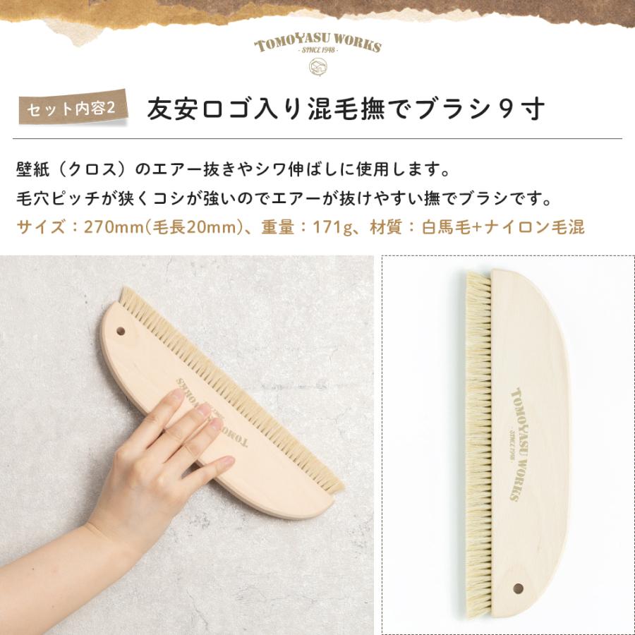 プロにもおすすめ オリジナル道具セット 壁紙 道具 施工道具 セット Ktoolsetorgpro 壁紙 Diyインテリア通販 イゴコチ 通販 Yahoo ショッピング