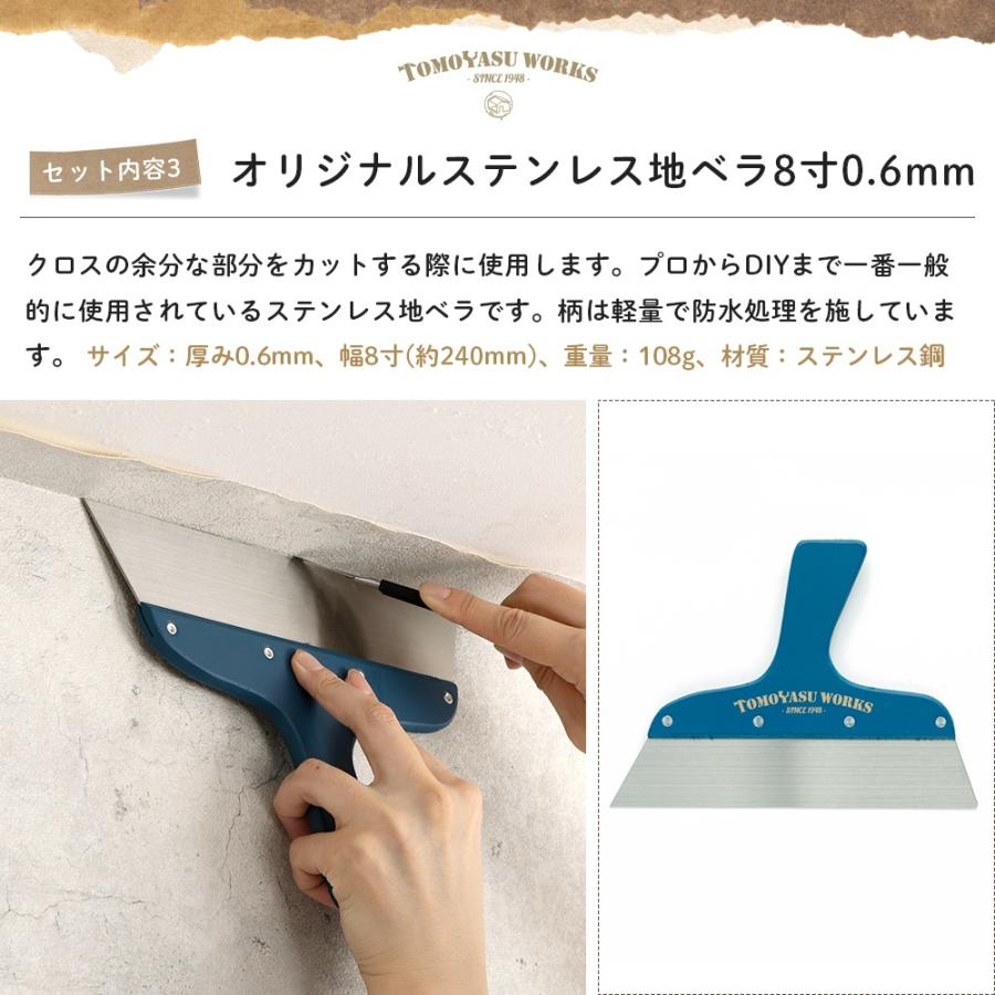 プロにもおすすめ オリジナル道具セット 壁紙 道具 施工道具 セット Ktoolsetorgpro 壁紙 Diyインテリア通販 イゴコチ 通販 Yahoo ショッピング