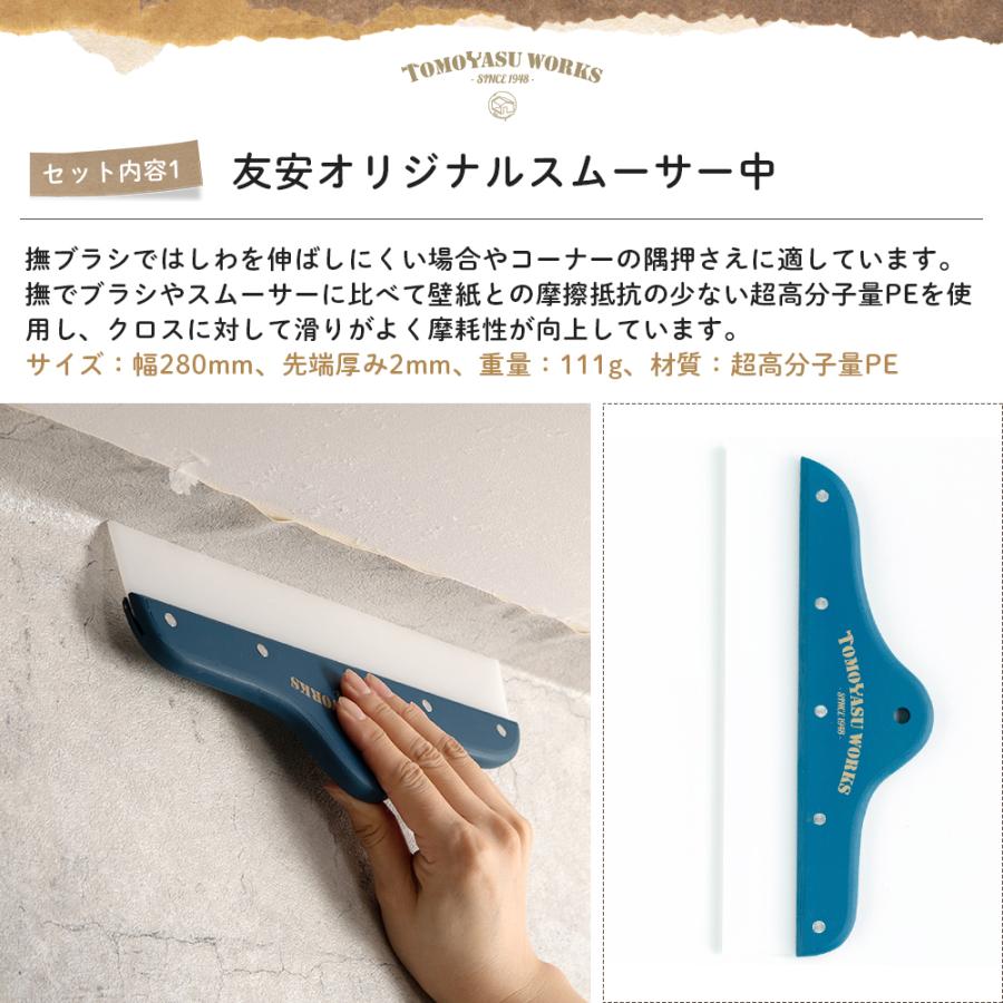 安い購入 プロにもおすすめ オリジナル道具ハイクラスセット 壁紙 道具 施工道具 セット 激安単価で Iniciatupyme Cl