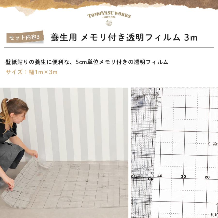 道具セットと合わせておすすめの便利アイテムセット 壁紙 道具 施工道具 セット Ktoolsetusfl 壁紙 Diyインテリア通販 イゴコチ 通販 Yahoo ショッピング