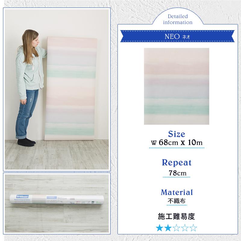 良質 幅68cm 10m オーロラ Aurora Vilber スペイン 輸入壁紙 おしゃれ パステル グラデーション 壁紙 巻き1本 Csz フリース 不織布 壁紙