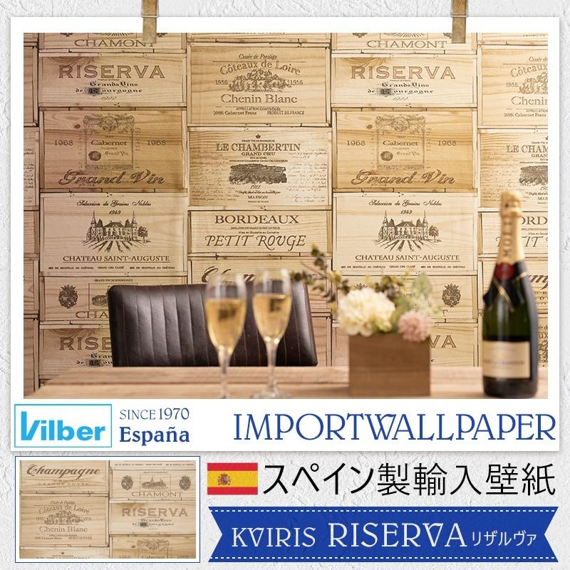 壁紙 木箱 おしゃれ 輸入壁紙 スペイン Vilber Riserva リザルヴァ 幅68cm 10m 巻き1本 不織布 フリース Csz Kviris Diy 壁床窓インテリア内装イゴコチ 通販 Yahoo ショッピング
