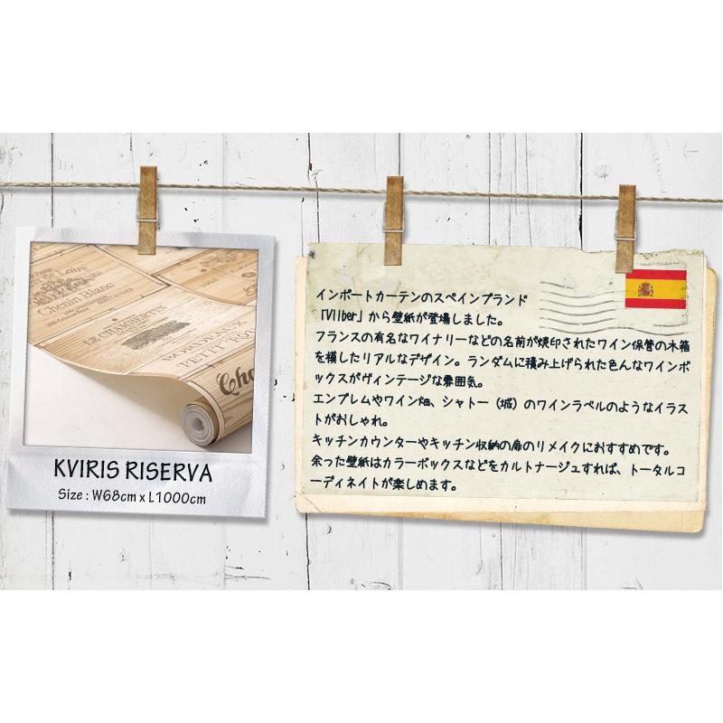 壁紙 木箱 おしゃれ 輸入壁紙 スペイン Vilber Riserva Csz 不織布 リザルヴァ フリース 巻き1本 正規取扱店 幅68cm 10m