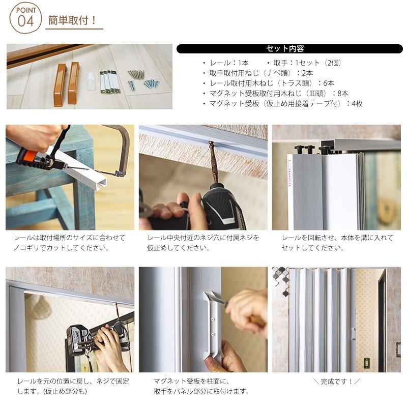 アコーディオンカーテン 木製 パネルドア 間仕切り アコーディオンドア パネルカーテン diy おしゃれ 幅95cm 高さ174cm 直送品 JQ｜igogochi｜04