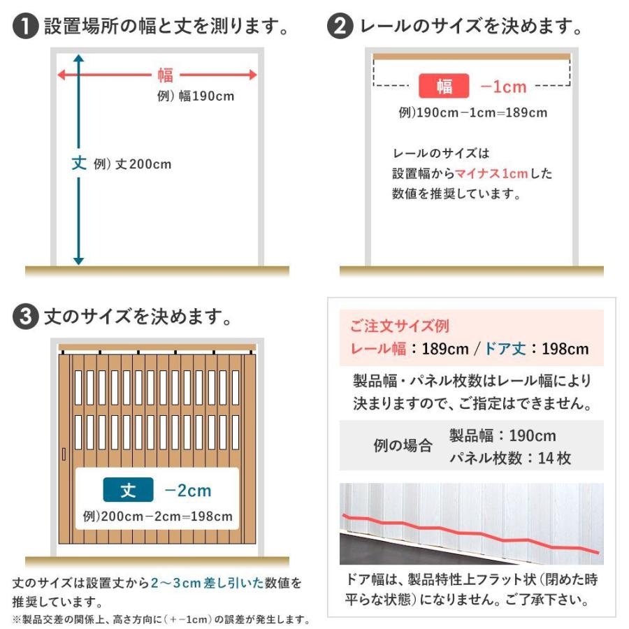 アコーディオンカーテン アコーディオンドア パネルドア おしゃれ 間仕切り オーダーサイズ シャット 幅124cm×高さ221〜240cm 直送品 JQ｜igogochi｜09