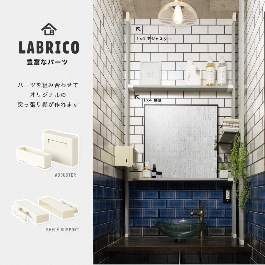 Labrico ラブリコ 1 8 棚受 棚 Diy パーツ 突っ張り棚 壁面収納 賃貸 Labrico18t 壁紙 Diyインテリア通販 イゴコチ 通販 Yahoo ショッピング